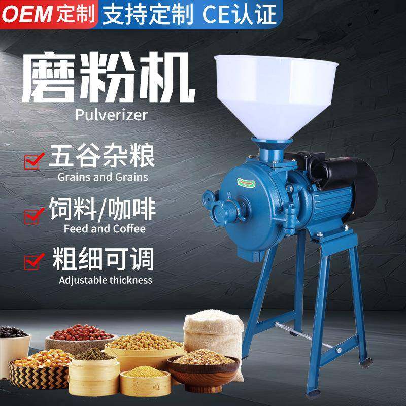 150型五谷杂粮万能磨粉机商用小型超细打粉研磨机,淘宝优惠券,粉丝福利购,淘宝优惠卷