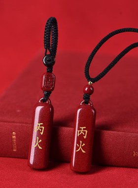 天然真朱砂刻字吊坠甲木乙木丙火牌丁火戊土辛金壬水癸Z水挂件饰