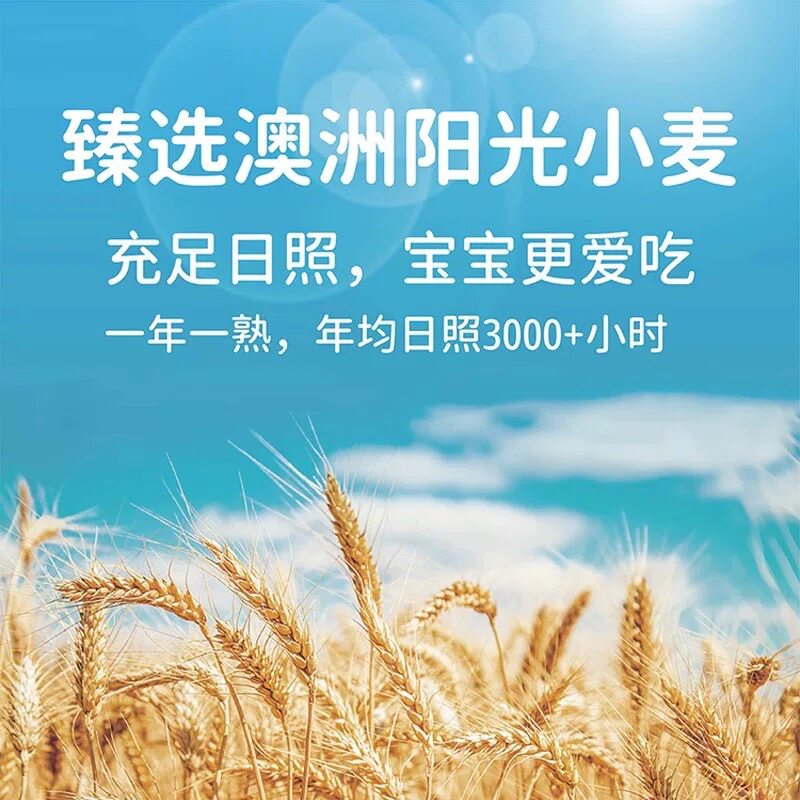 福临门宝宝面条婴幼儿无添加2袋
