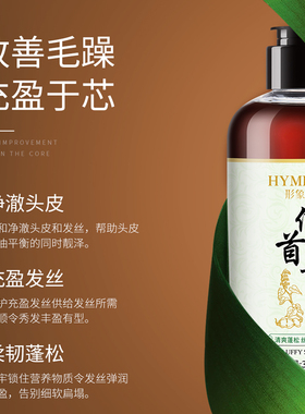 形象美何首乌润护洗发露洗发水清爽蓬松丝柔顺滑清洁头发人参当归
