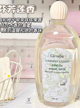 泰国芝芙莲内衣裤专用清洗液女内裤去血渍香手洗内衣清洗液500ml