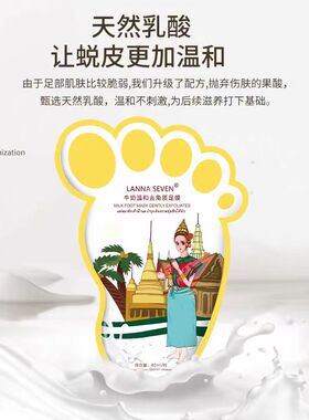 泰国lanna seven纳兰足浴包足膜艾草老姜浴足包男女益母草泡脚粉