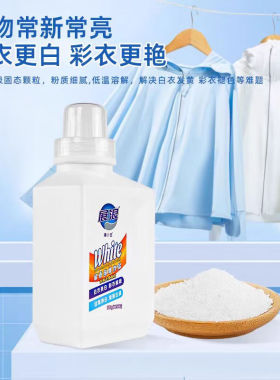 展浪活氧泡洗粉爆炸盐强力去污渍袪黄增白增艳除菌洗衣粉衬衫家用
