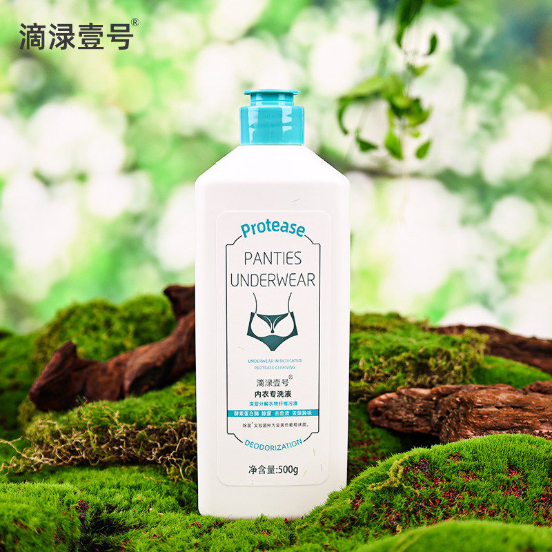 滴渌壹号内衣专洗液贴身衣物洗衣液女士除菌祛血渍污渍清香500g,淘宝优惠券,粉丝福利购,淘宝优惠卷