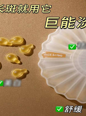 Face-saving美白祛斑精华油美白淡斑淡化斑点改善暗沉白松露菌