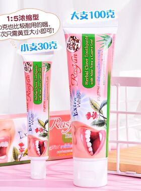泰国进口RASYAN牙膏牙粉清洁牙齿牙周亮白呵护口腔健康男女通用