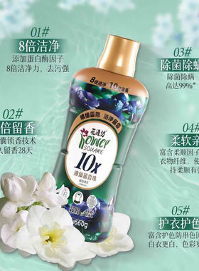 花汲坊液体留香珠洗衣液洗涤剂除菌除螨深层洁净柔软蓬松家用宿舍