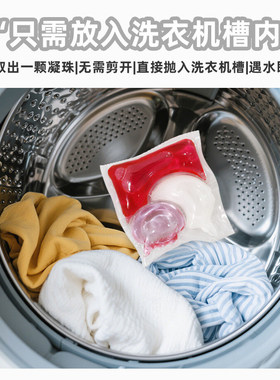 浪漫花香洁狮三色洗衣凝珠盒装贴身内衣月子衣物温和抑菌洗衣球