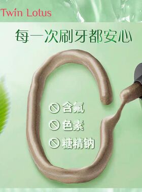 泰国双莲TwinLotus牙膏25g成人牙膏便携装出差旅行装呵护口腔牙龈