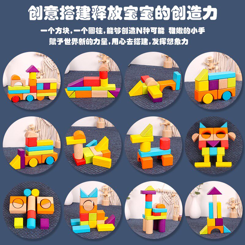 婴儿童宝宝榉木大块颗粒积木1-2-3周6岁男女Q孩益智拼装玩具可啃,淘宝优惠券,粉丝福利购,淘宝优惠卷
