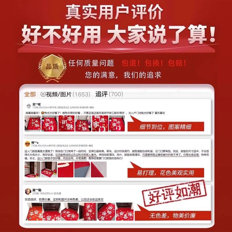 入户门地c垫2025新款高级感进门耐脏防滑红色喜庆乔迁可裁剪地毯,淘宝优惠券,粉丝福利购,淘宝优惠卷