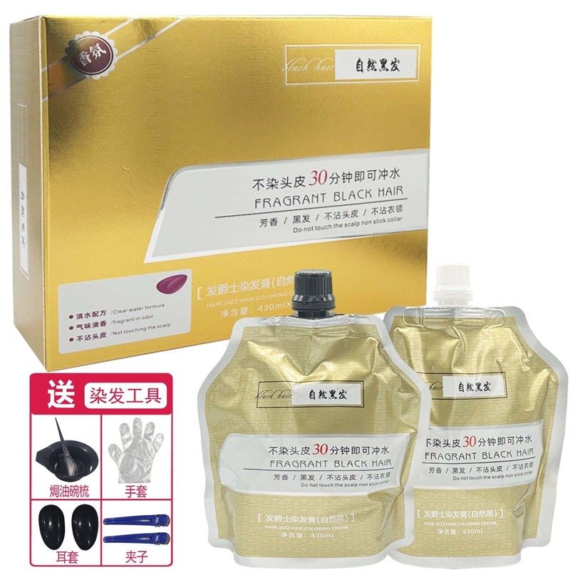 黑油理发店专用咨鑫姿玖玖黑色焗油膏染发剂不沾头皮清水遮盖白发,淘宝优惠券,粉丝福利购,淘宝优惠卷