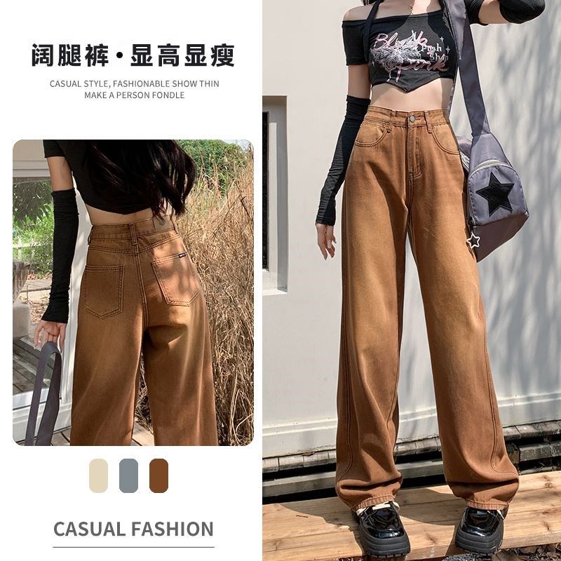直筒牛仔裤女春秋夏薄2024年新款高腰休闲卡其色小个子阔腿裤子女,淘宝优惠券,粉丝福利购,淘宝优惠卷