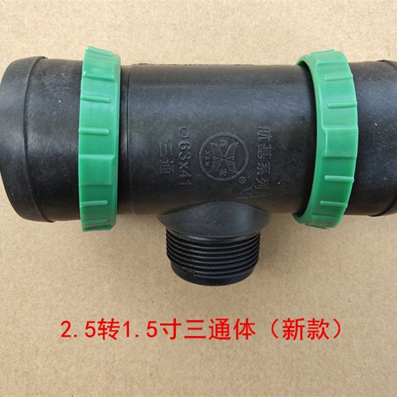 63转50三通 2.5寸转2寸三通滴灌带微喷带雾管水管接头 - 图1