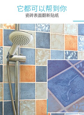 卫生间瓷砖贴纸墙面遮丑补洞防水加厚自粘墙贴浴室V厕所洗手间墙
