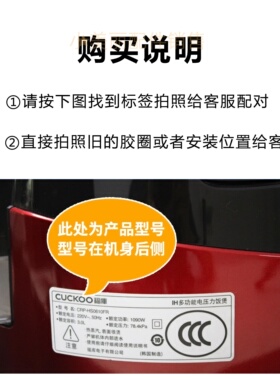 福库电饭煲配件密封圈