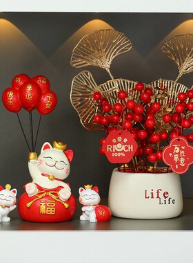 家居入户玄关幸运气球招财猫摆件客厅电视柜鞋柜装饰乔迁红果花盆