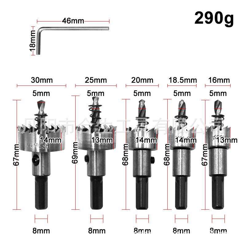 5件套高速钢锯齿开孔器铝板铁板打孔钻头套装16mm20mm25mm30mm,淘宝优惠券,粉丝福利购,淘宝优惠卷