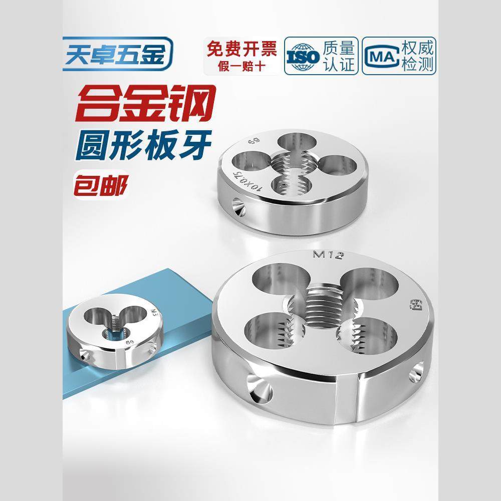 圆板牙反牙细牙手动螺纹套丝机美制英制M1M3M4M5M6M8M10M12M14M20,淘宝优惠券,粉丝福利购,淘宝优惠卷