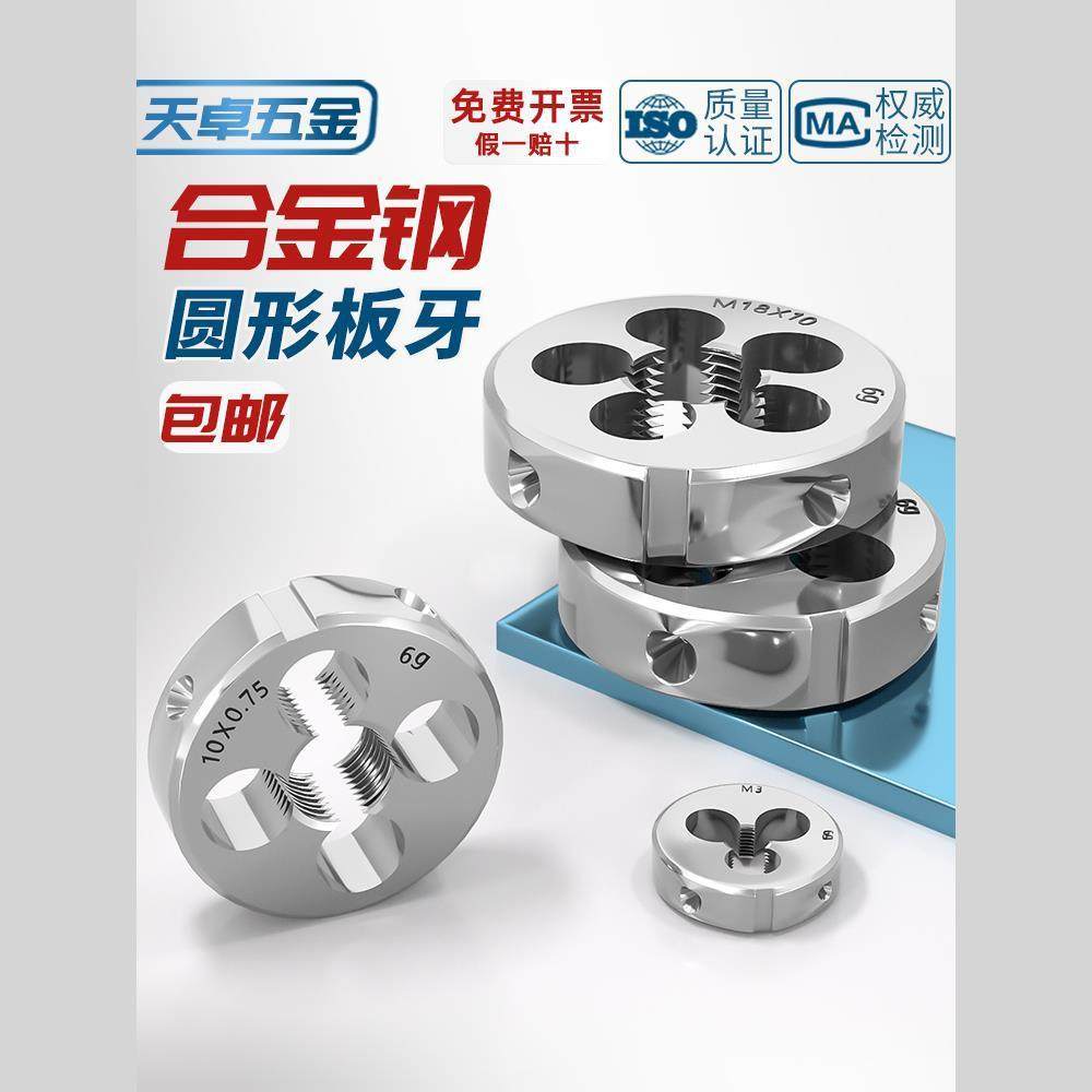 圆板牙反牙细牙手动螺纹套丝机美制英制M1M3M4M5M6M8M10M12M14M20,淘宝优惠券,粉丝福利购,淘宝优惠卷