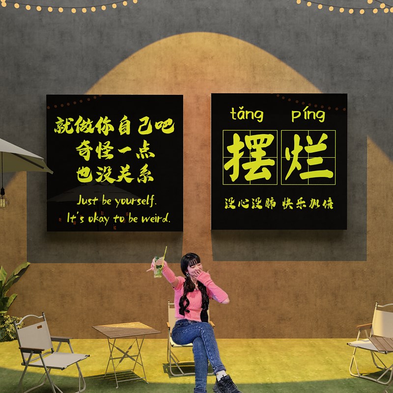 网红拍照区布置打卡背景露营风咖啡馆F角厅墙面装饰奶茶店墙壁摆 - 图0