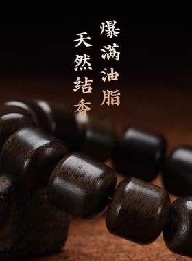 藏式桶珠文莱沉香手串男女士天然黑油老料檀香木文玩盘玩佛珠手链
