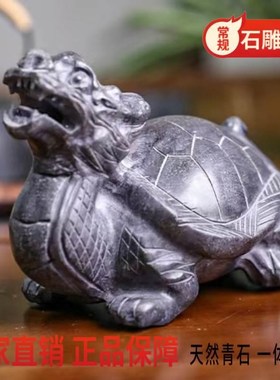 石雕龙龟吐水家用原石手工雕刻八卦龟摆件庭院户外喷水鱼水池装饰