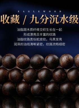 天然芽庄奇楠沉香手串108颗檀木棋楠手链佛珠男女款沉香木沉水级