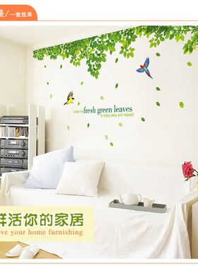 可移除大型自粘绿树叶墙贴纸客厅电视沙发背景墙装饰卧室床头贴画