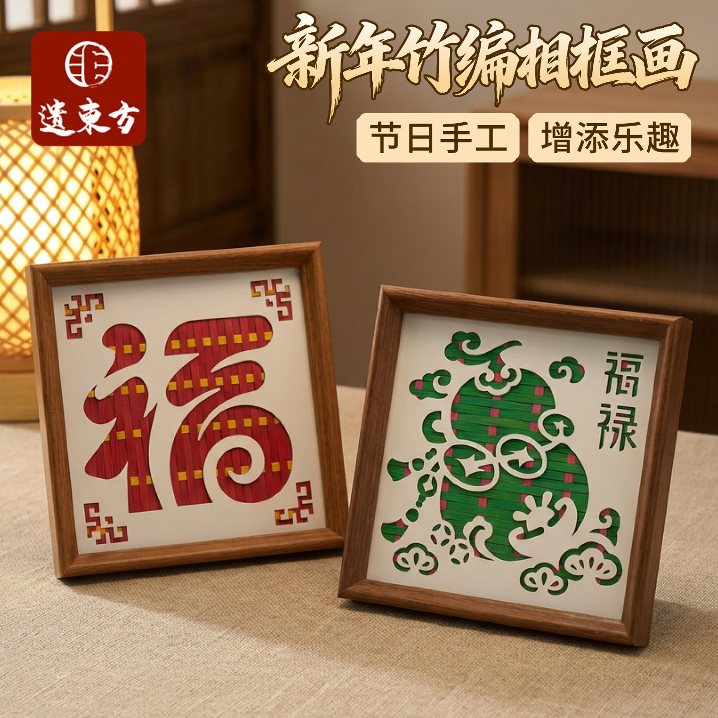 马年春节元宵新年竹编相框画手工diy儿童材料幼儿园团建沙龙2026,淘宝优惠券,粉丝福利购,淘宝优惠卷