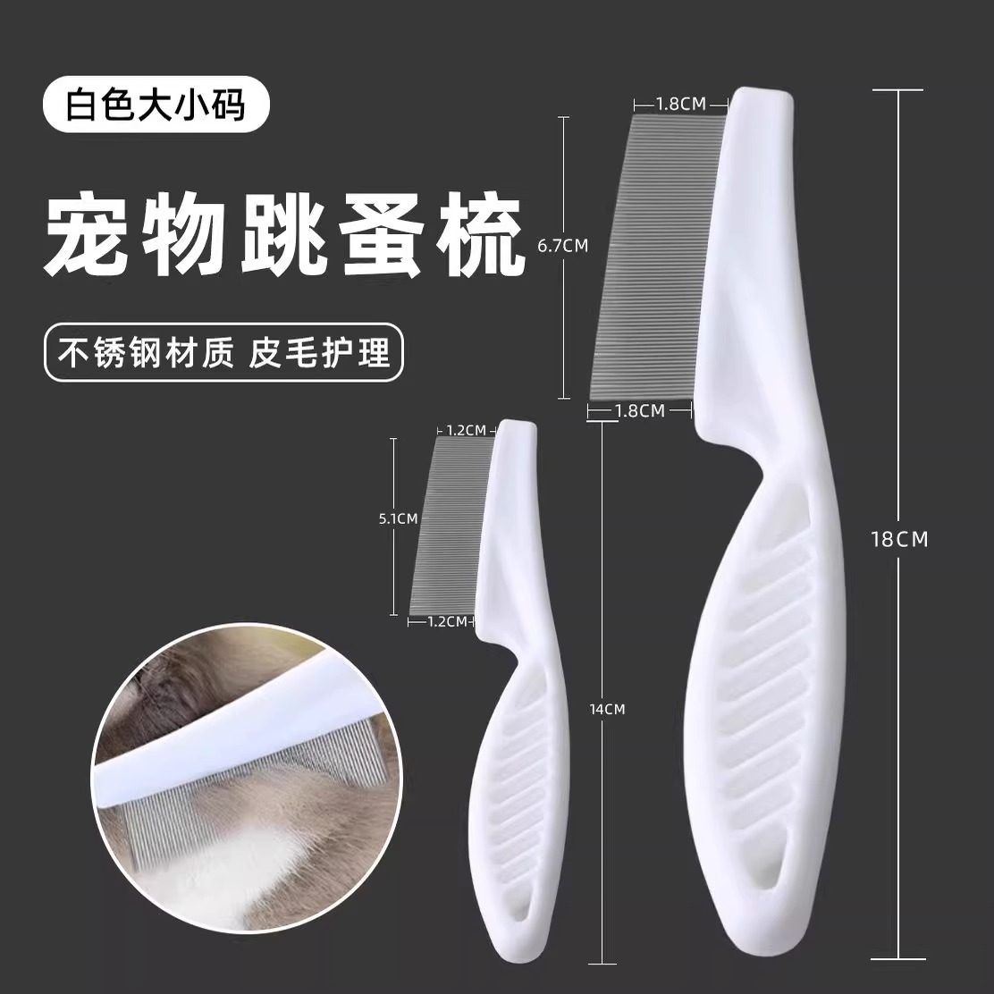 猫咪跳蚤梳猫密齿梳宠物直排狗狗专用钢梳去虱子梳子除蚤排梳长毛,淘宝优惠券,粉丝福利购,淘宝优惠卷