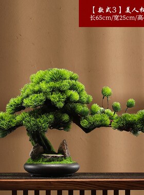 仿真迎客松盆景办公室客厅会议室养生馆展架N中式装饰玄关绿植摆