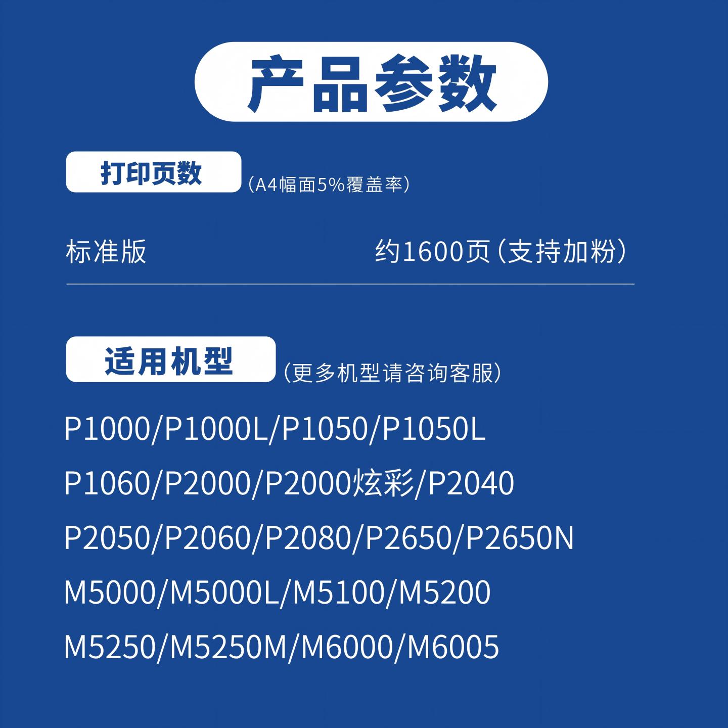 微星适用奔图M5000硒鼓PD200H P1000 P1050 P2000L P2050 P2650 M5100 M5200 M6000 M6005 PD110 M5250 P2080 - 图1