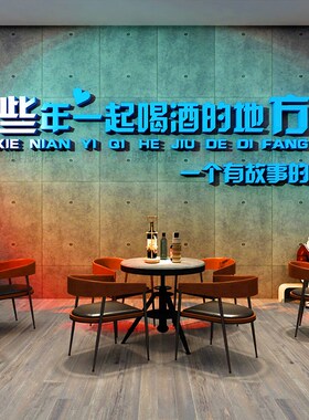 网红烧烤肉店装饰创意墙面工业风贴纸壁画拍照区布置撸串打卡背景