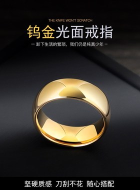 钨钢光面素圈男士戒指男款高级感食指轻奢小众戒指男生单身装饰品