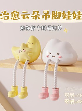 可爱吊脚娃娃摆件家居桌面电视柜洞洞板儿童房装饰品摆设生日礼物