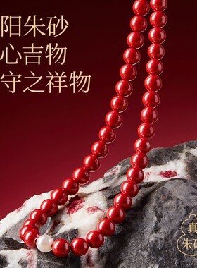 高纯度朱砂手机链女挂手腕精致串珠手机挂链挂绳手腕绳龙年本命年