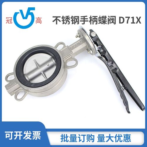 D71X-10/16P不锈钢304对夹蝶阀软密封 手柄蝶阀 法兰蝶阀DN65 80 - 图2