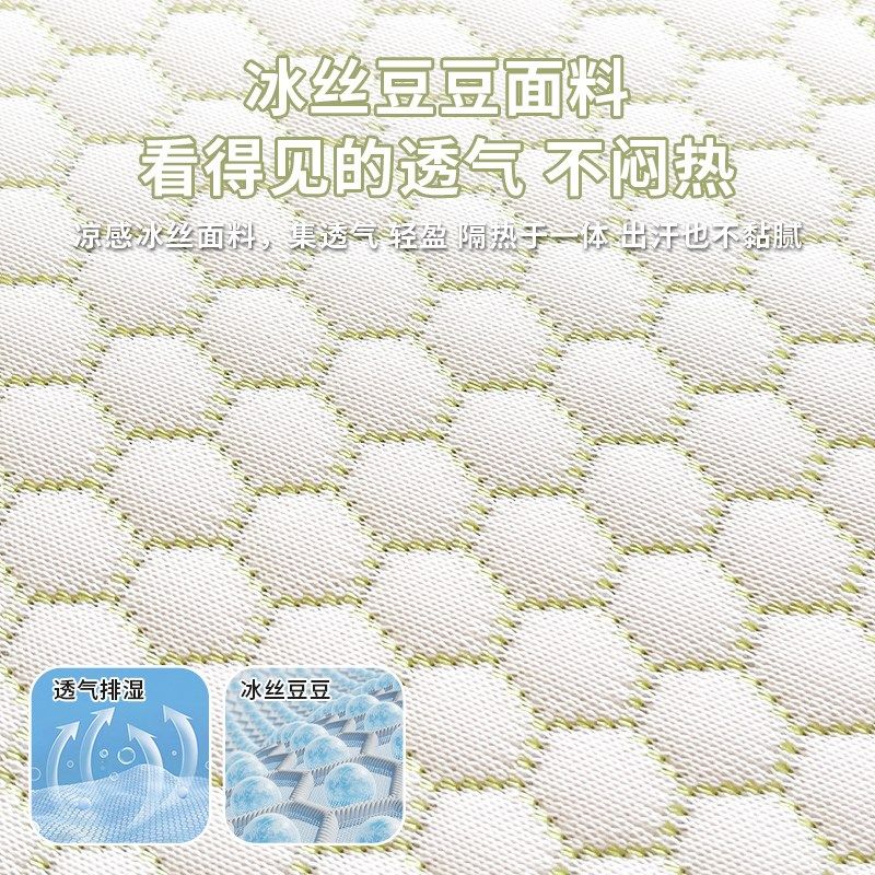 冰丝凉席床笠款床罩夏季冰豆豆席学生宿舍单人可机洗空调席三件套,淘宝优惠券,粉丝福利购,淘宝优惠卷