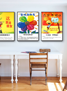 绘本管阅读图书室简介挂画幼儿园布置墙面壁画儿童亲子文化装饰画