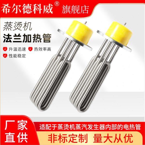 115蒸烫机法兰电加热管 导热油加热管反应釜发热管水箱电热管380V,淘宝优惠券,粉丝福利购,淘宝优惠卷