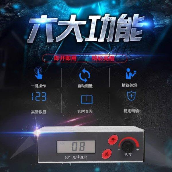 光泽度仪 油漆亮度计大理石材测光仪瓷砖光亮测试仪 光泽度测量仪,淘宝优惠券,粉丝福利购,淘宝优惠卷