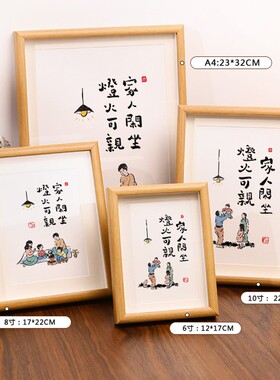 家人闲坐灯火可亲摆台平安喜乐相框摆件字画装饰画禅意丰子恺挂画