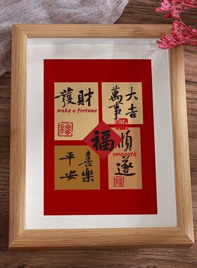 中式日进斗金喜庆好寓意家庭桌面装饰摆件万事顺遂餐边柜鞋柜摆台