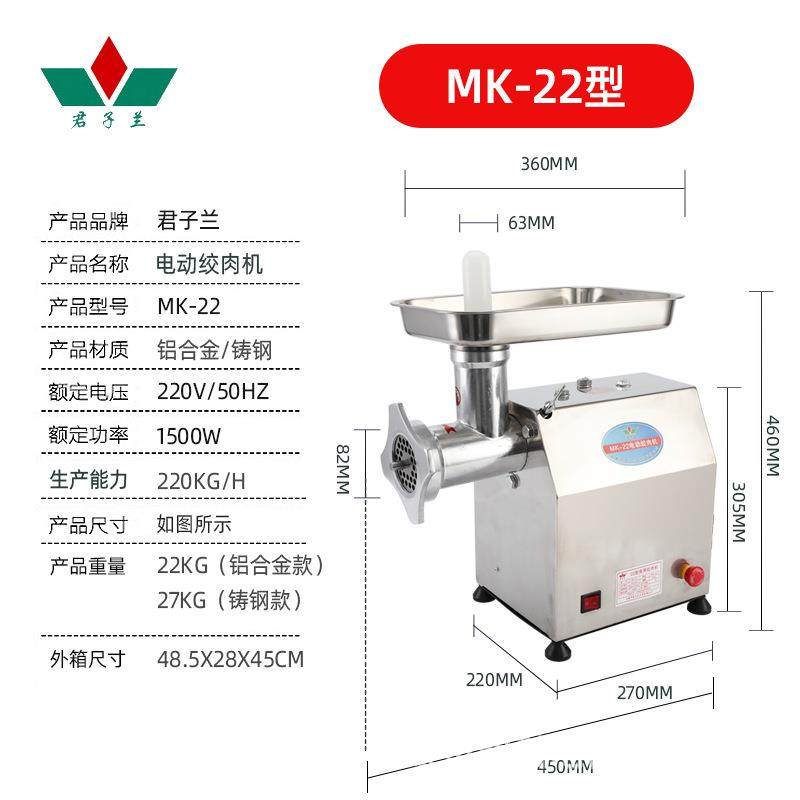 12型22型带急停台式商业用不锈钢绞肉机食堂饭店绞猪肉牛肉,淘宝优惠券,粉丝福利购,淘宝优惠卷