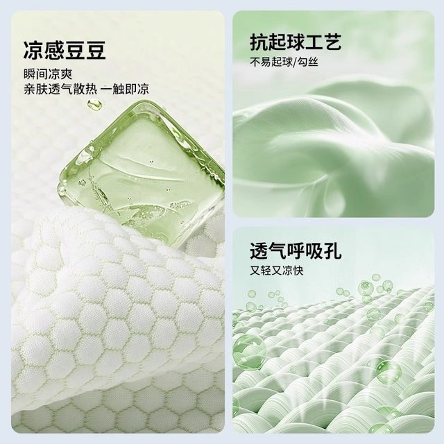 Class A mother-child grade iced bean mat in summer