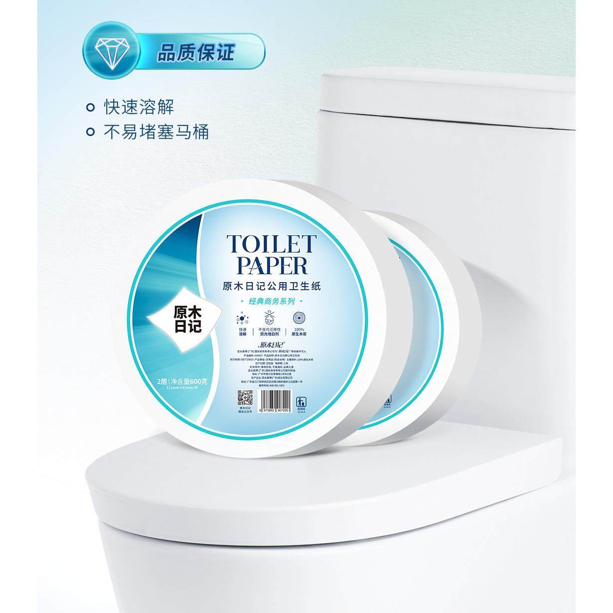 原木日记大卷纸大盘纸2层600克原木浆大盘卷纸公用商用纸物业保洁,淘宝优惠券,粉丝福利购,淘宝优惠卷