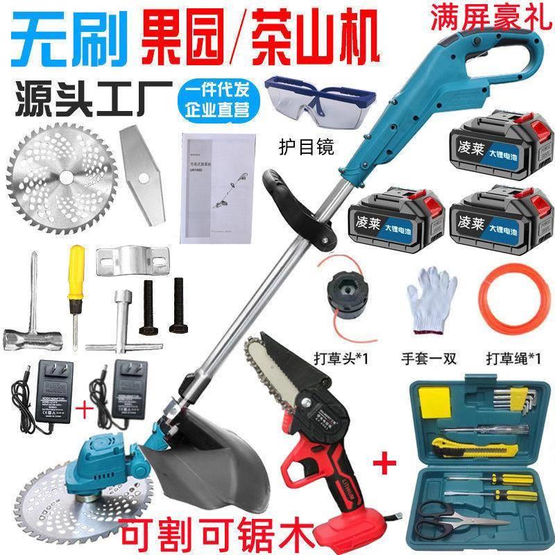 凌莱锂器电割草机电动除草型电机小家用多功能锄草充JEG式打草神 - 图0