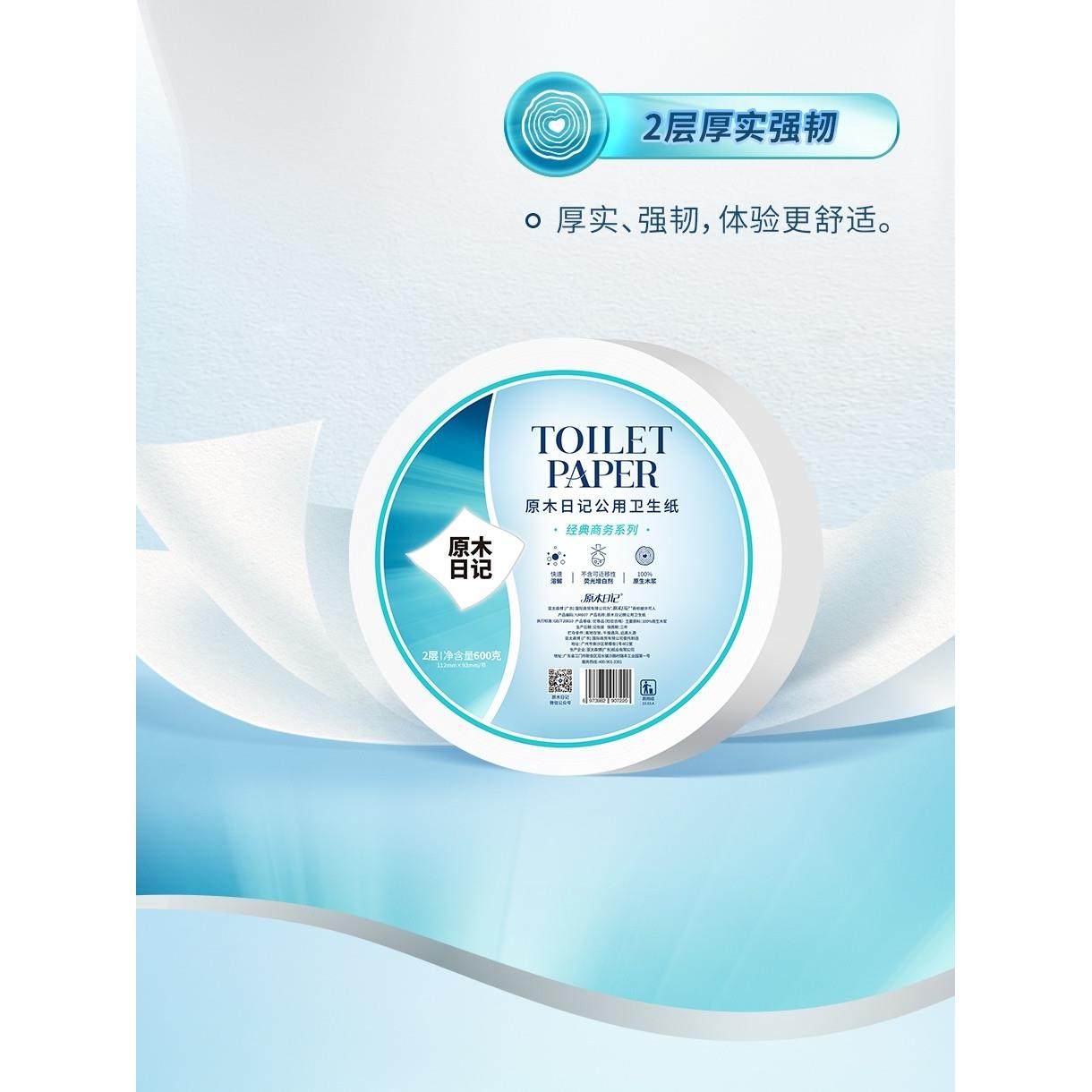 原木日记大卷纸大盘纸2层600克原木浆大盘卷纸公用商用纸物业保洁,淘宝优惠券,粉丝福利购,淘宝优惠卷