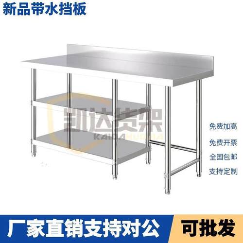 挡水板不锈钢工作台置物架厨房锅架子不锈钢桌子电饭煲收纳整理 - 图2